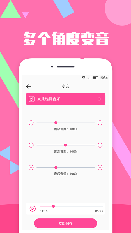 音乐剪辑精灵安卓版 V1.2.0