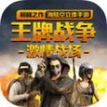 王牌战争寂静之地安卓版 V1.0