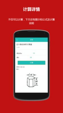 洛书多功能计算器安卓版 V1.0.0