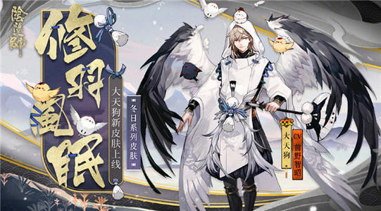 阴阳师大天狗御魂怎么搭配？阴阳师大天狗御魂搭配攻略