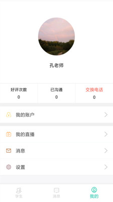 招生章程安卓版 V1.0