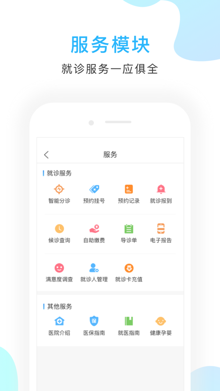 京东方医院安卓版 V2.7.1