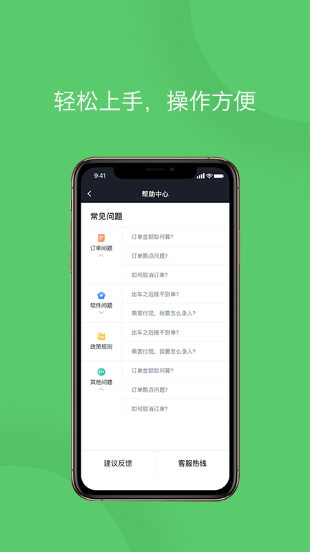 优e专车司机安卓免费版 V4.10.5.0004