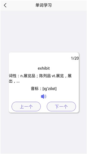 考研单词集安卓版 V1.0