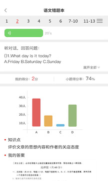 A佳教育安卓版 V5.0.2