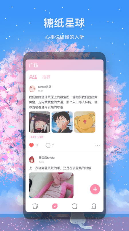 迷语安卓版 V0.2.1