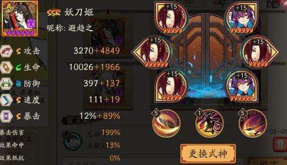 阴阳师妖刀姬御魂怎么搭配？阴阳师妖刀姬御魂搭配推荐