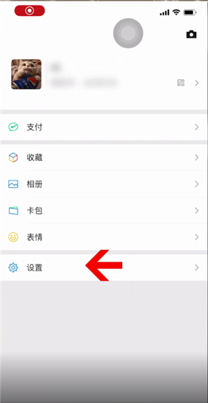 微信黑名单在哪里可以找到？微信黑名单位置介绍