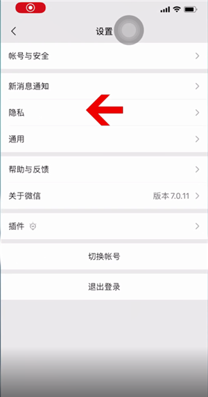微信黑名单在哪里可以找到？微信黑名单位置介绍