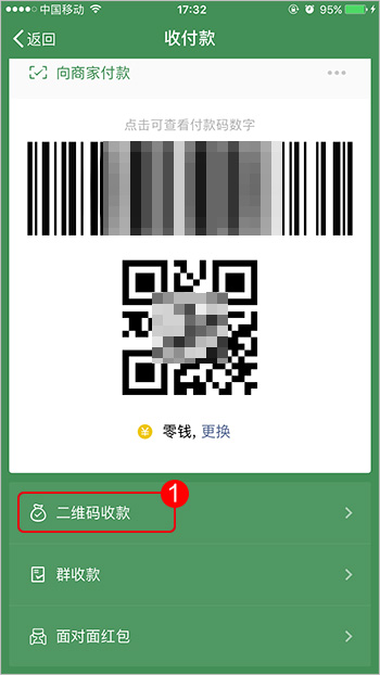 微信收款语音播报怎么设置？微信收款语音播报设置方法