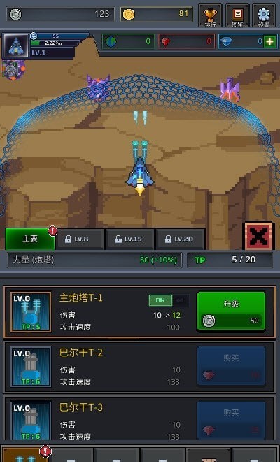 建造战舰安卓免费版 V5.4.8