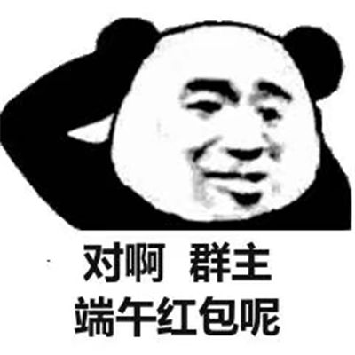 可以去你家吃粽子吗图片安卓版 V1.0