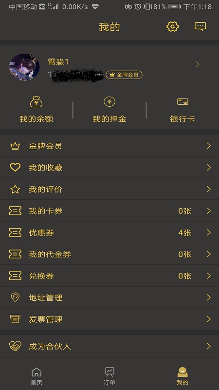 餐宴网安卓版 V2.5.32