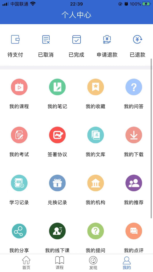 万海学堂安卓版 V4.20.2