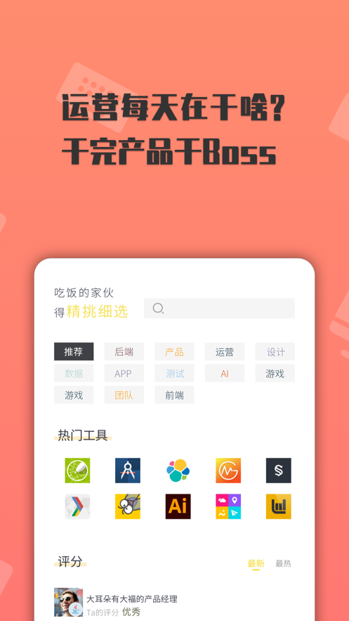 上什么线安卓版 V1.4.2