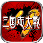 三国志大战安卓内购版 V1.0