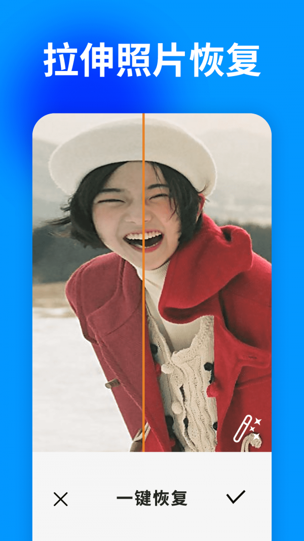 大白照片恢复助手安卓版 V1.0.0