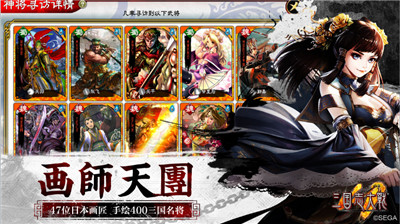 三国志大战安卓内购版 V1.0