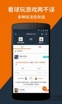 看个球nba直播安卓版 V1.0