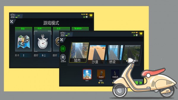 摩托神车手安卓版 V1.0