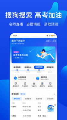 搜狗识图安卓网页版 V1.0