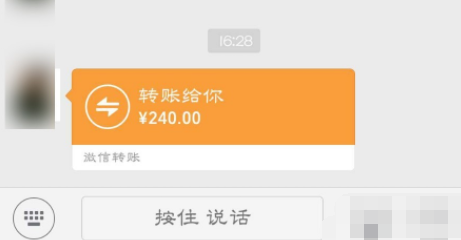 微信转账怎么退回？微信转账退回方法