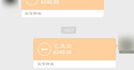 微信转账怎么退回？微信转账退回方法