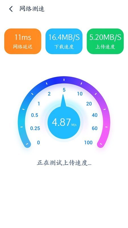 365WiFi安卓版 V1.0.0