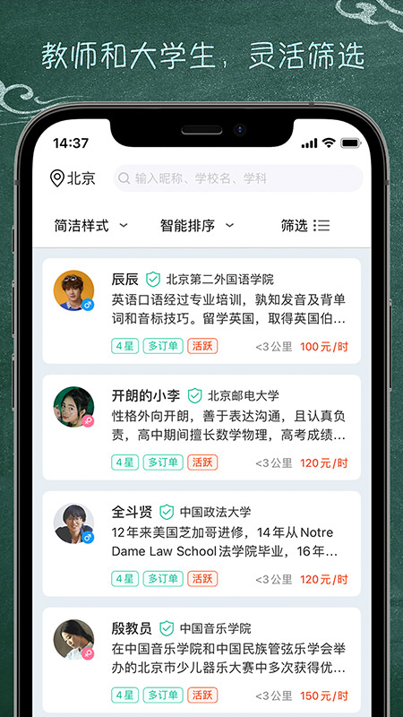 良师家教安卓版 V1.0.0