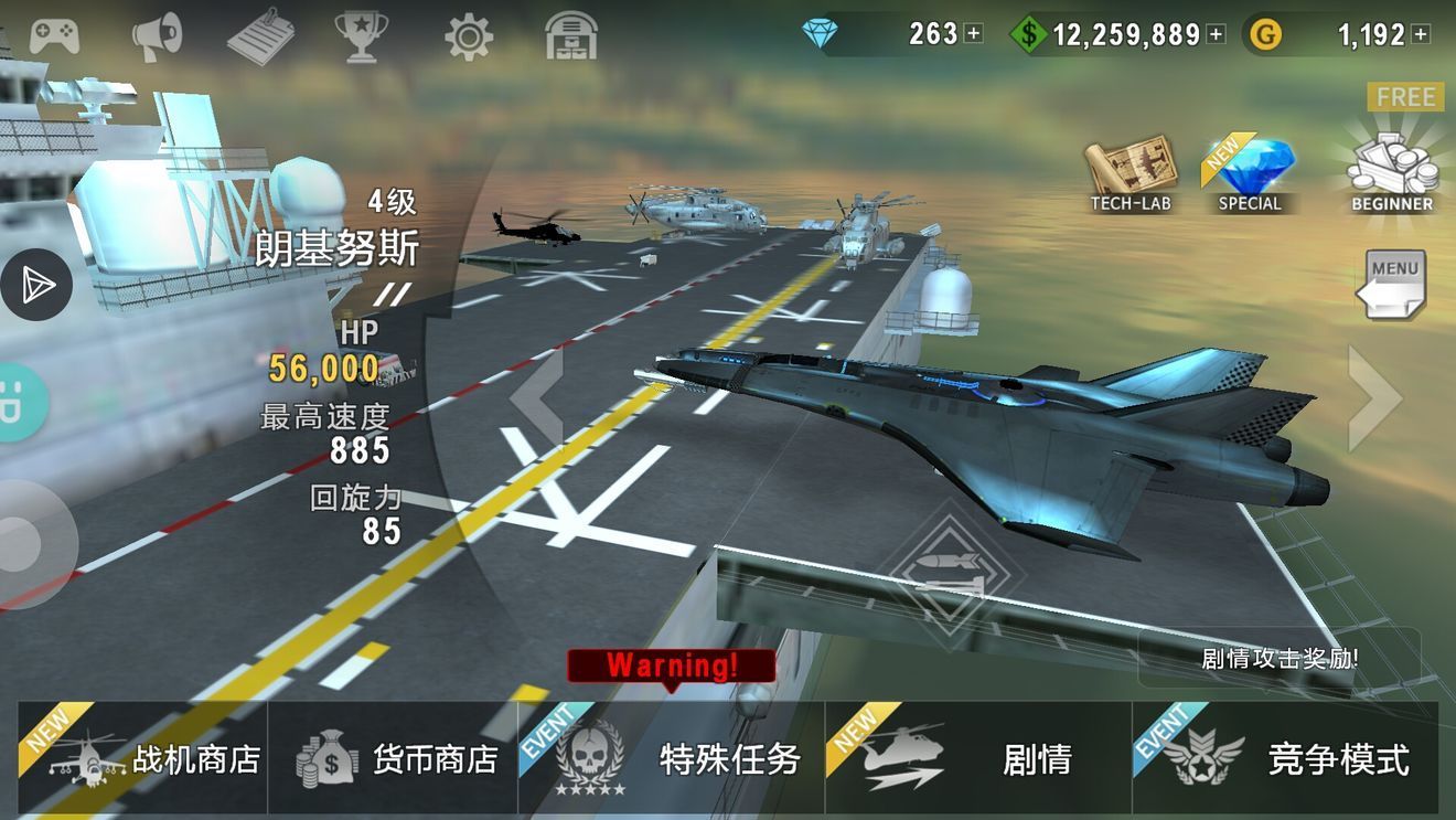 炮艇战3D直升机安卓版 V2.7.25