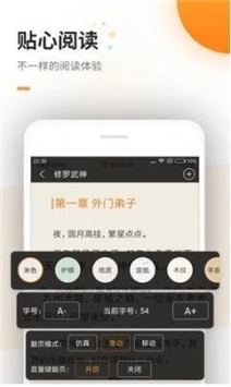 海棠文学城安卓版 V1.0