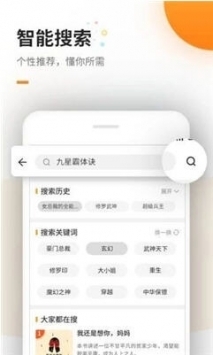 海棠文学城安卓版 V1.0