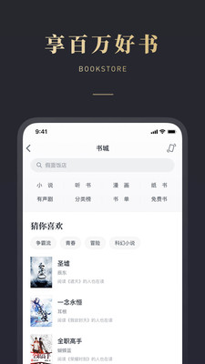 微信读书墨水屏阅读器安卓版 V1.0