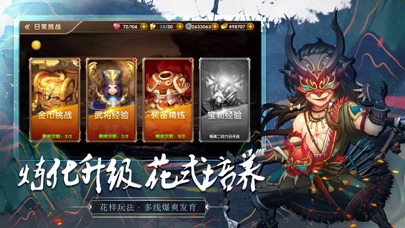 墨三国名将传安卓版 V1.0.1