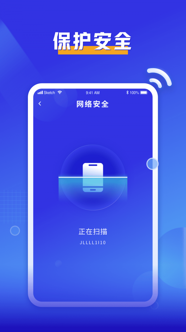 必连WiFi安卓版 V1.0.0