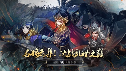 墨三国名将传安卓版 V1.0.1