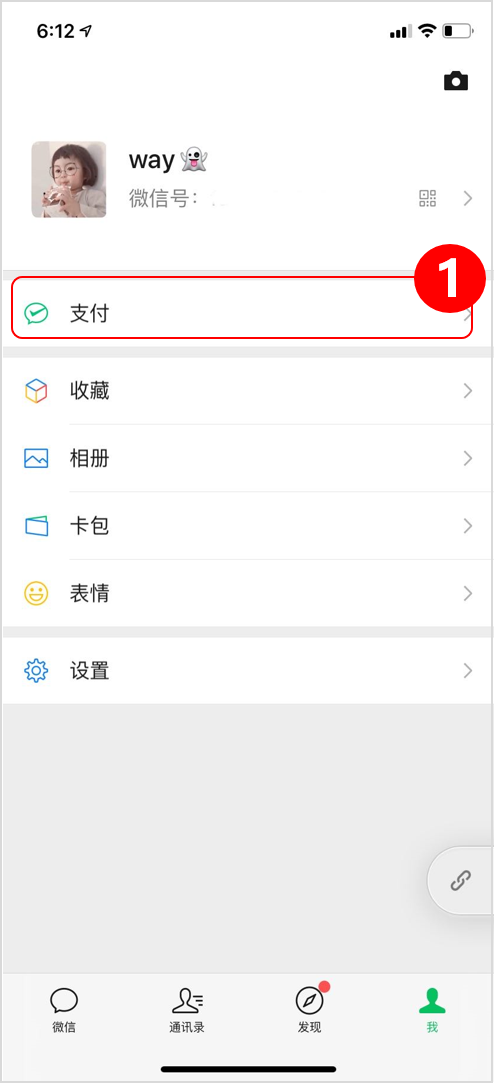 微信支付密码忘记了怎么办？微信支付密码修改方法