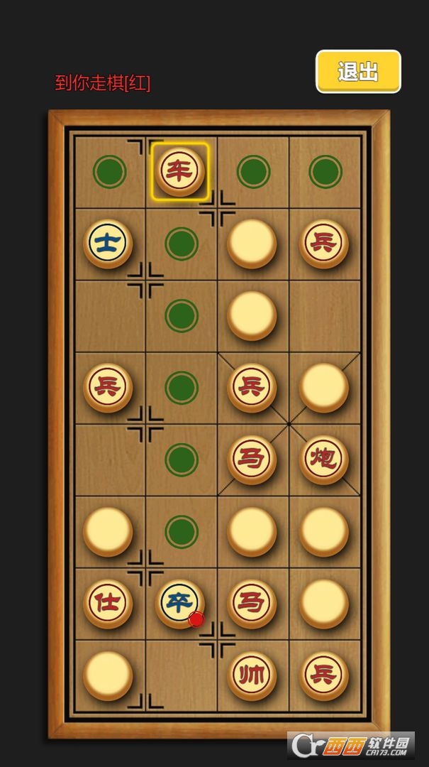 车马炮暗棋安卓版 V1.0