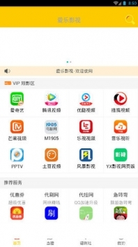 放放影院安卓版 V1.0