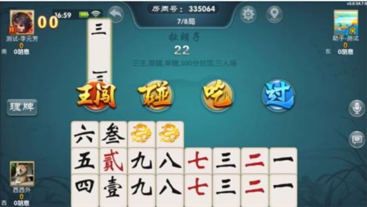 永州扯胡子安卓版 V2.1.0