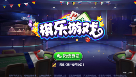 棋乐游戏安卓版 V1.5.6