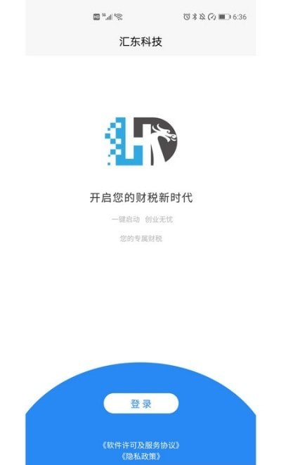 汇东中台安卓版 V1.0.0