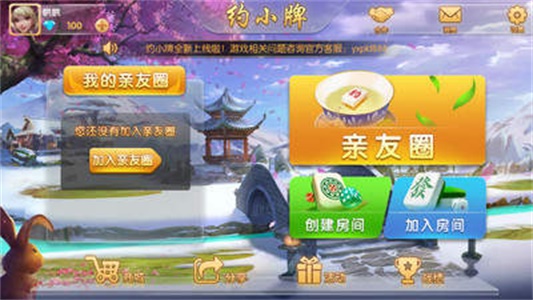 约小牌斗十四安卓版 V3.4.3