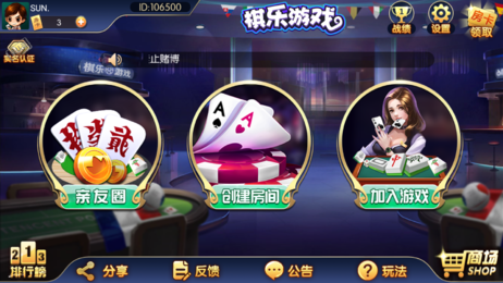 棋乐游戏安卓版 V1.5.6