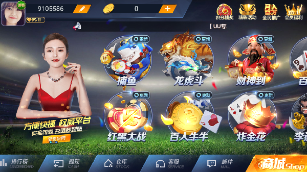 金世博游戏安卓版 V3.6.0