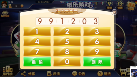 棋乐游戏安卓版 V1.5.6