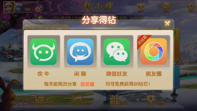 约小牌斗十四安卓版 V3.4.3