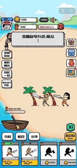 合成与造船安卓版 V1.0