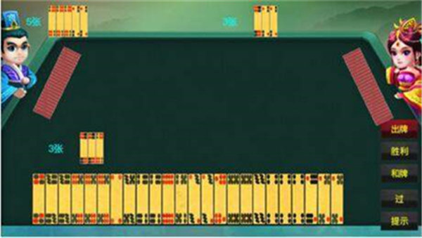 四川长牌斗十四安卓版 V3.3.5