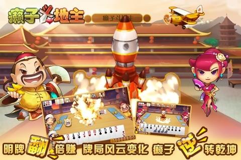 癞子斗地主安卓官方版 V5.6.2